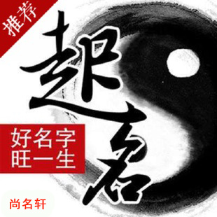 昔阳宝宝起名