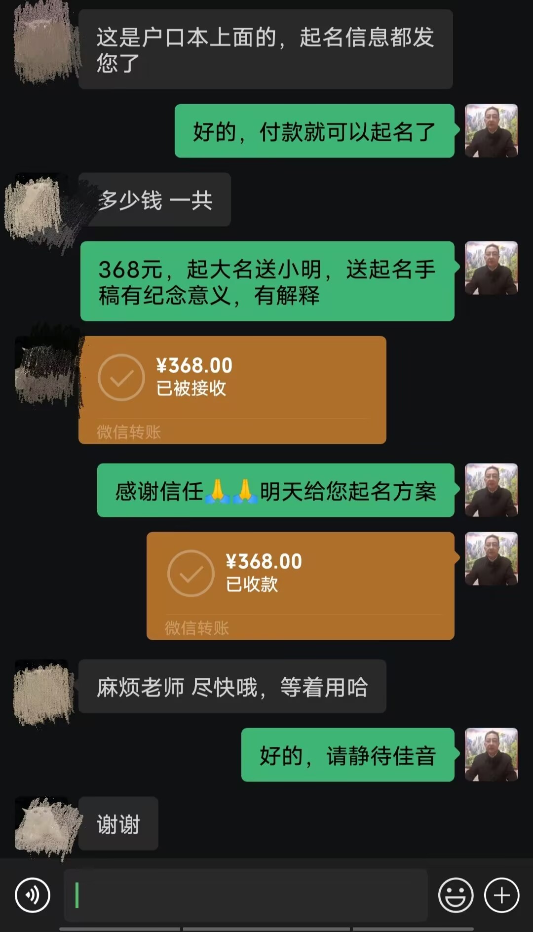 昔阳起名案例，感谢支持